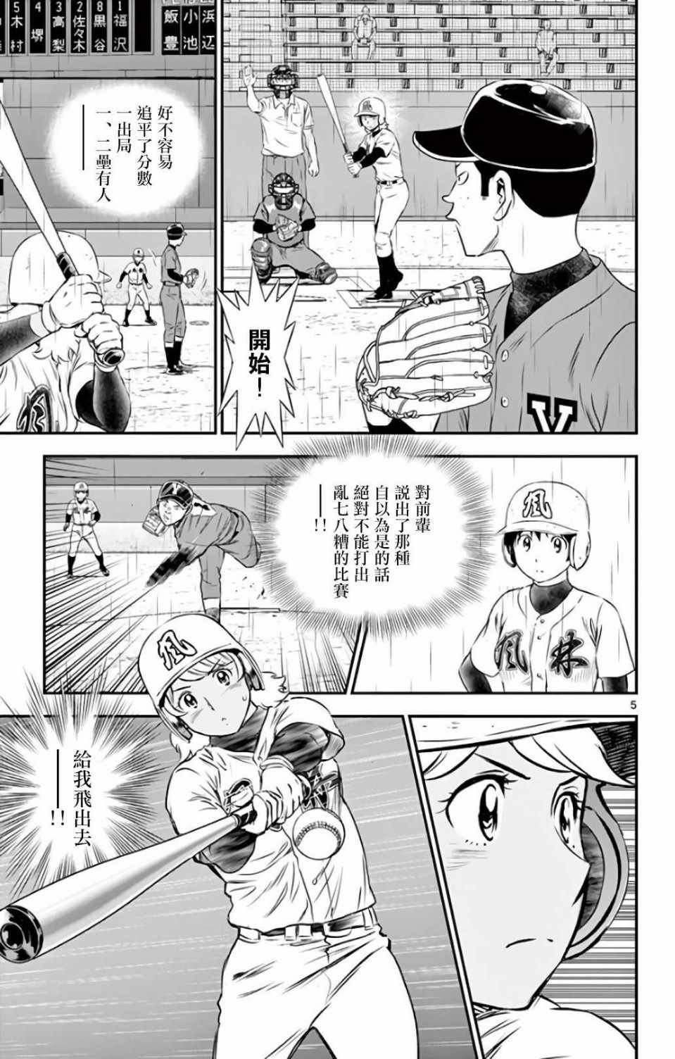 第133话