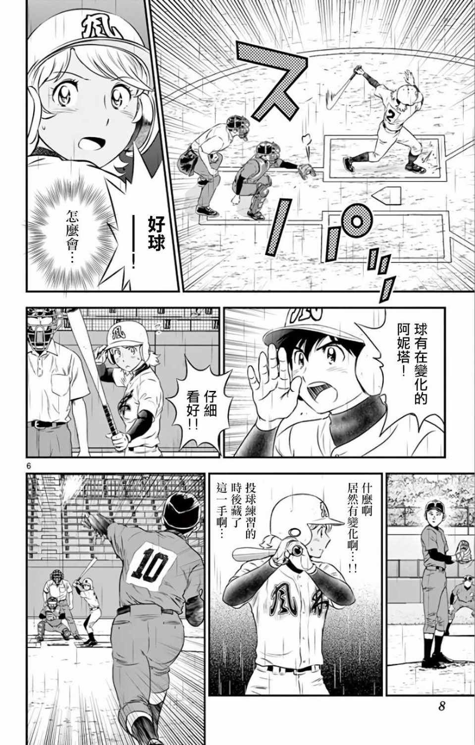 第133话