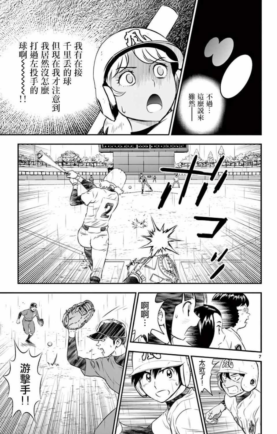 第133话