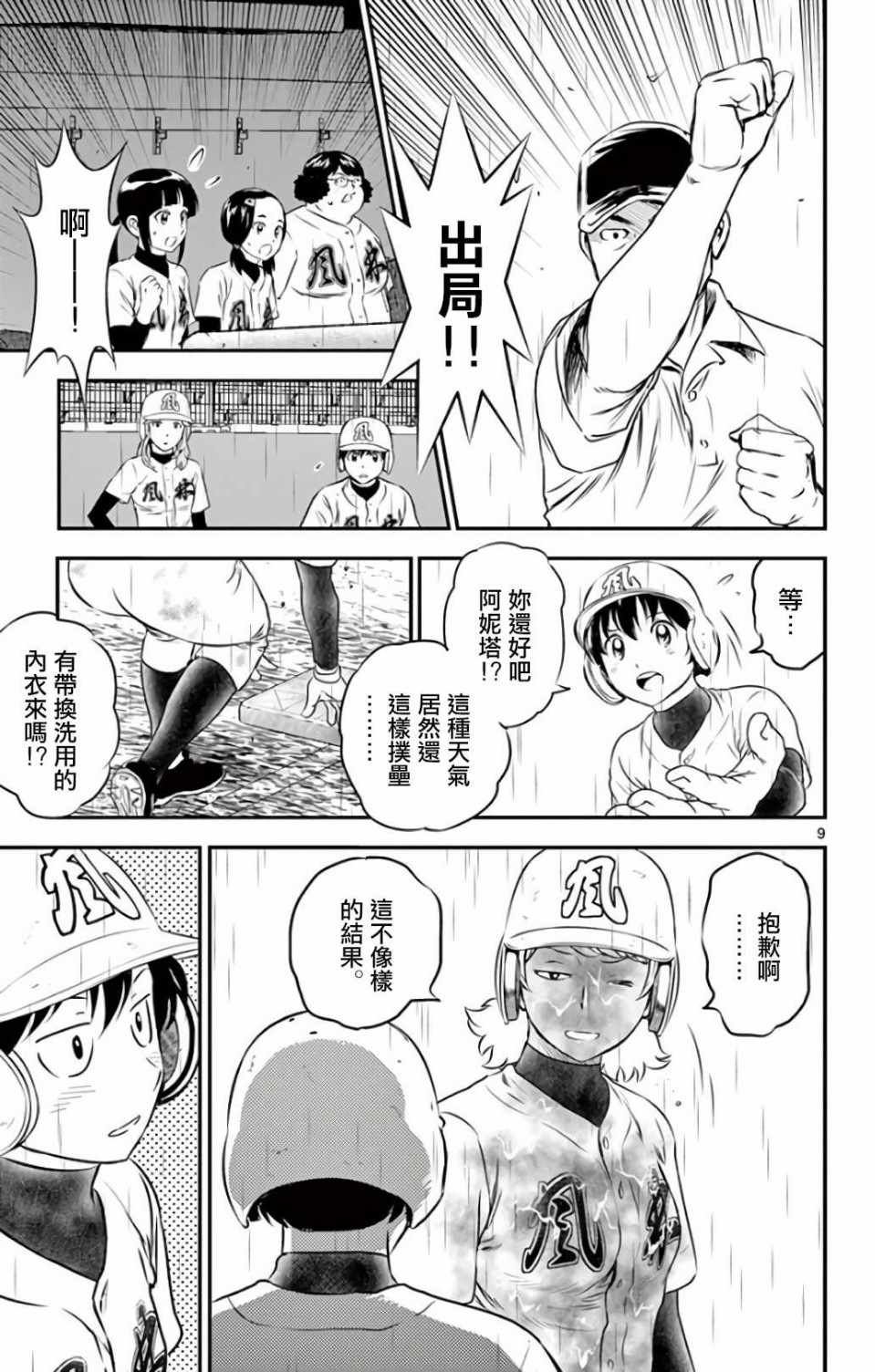 第133话