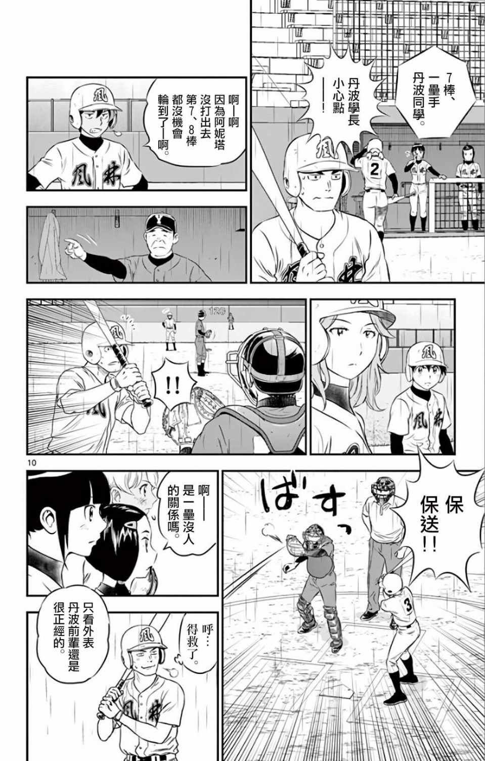 第133话