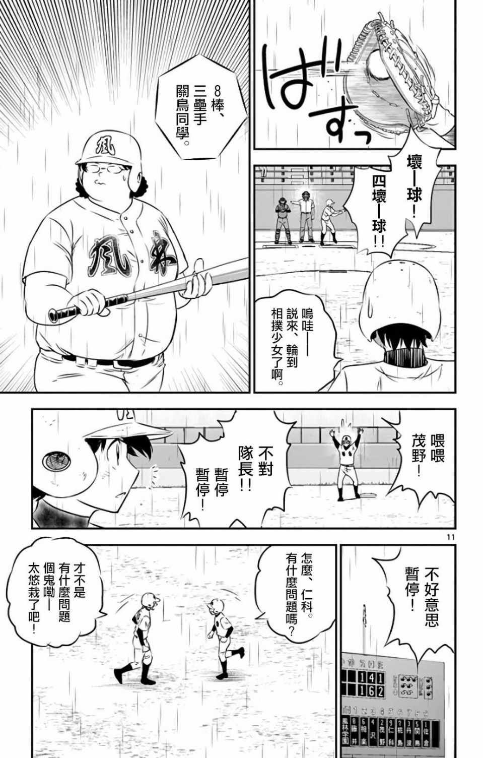 第133话