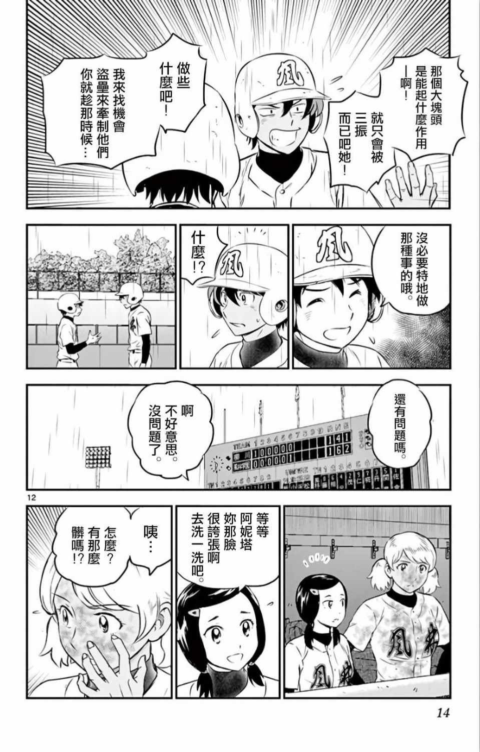 第133话