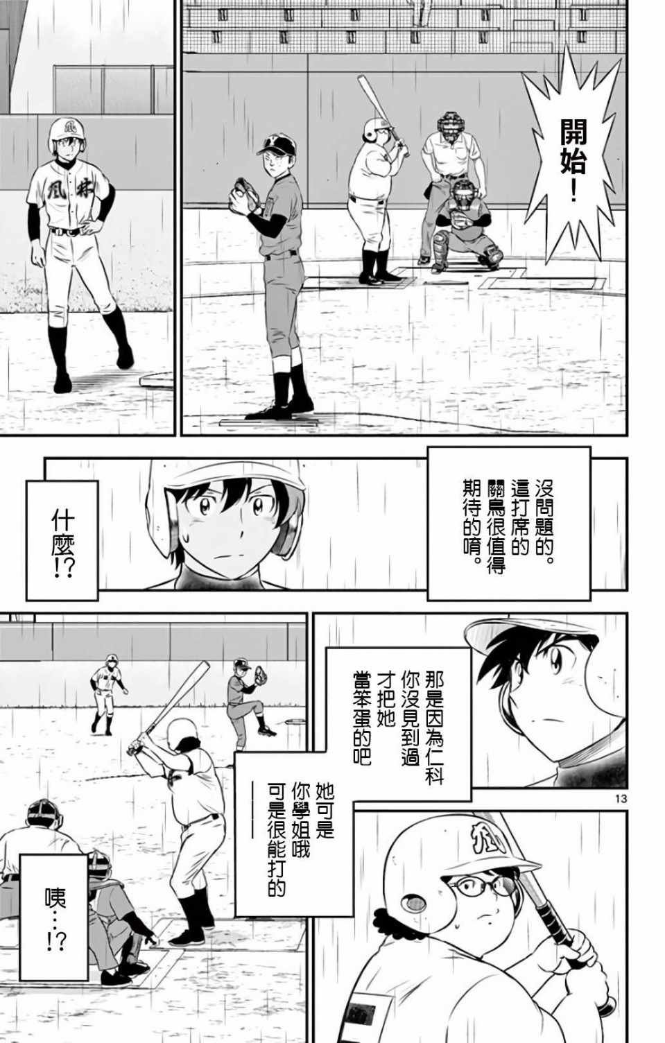 第133话