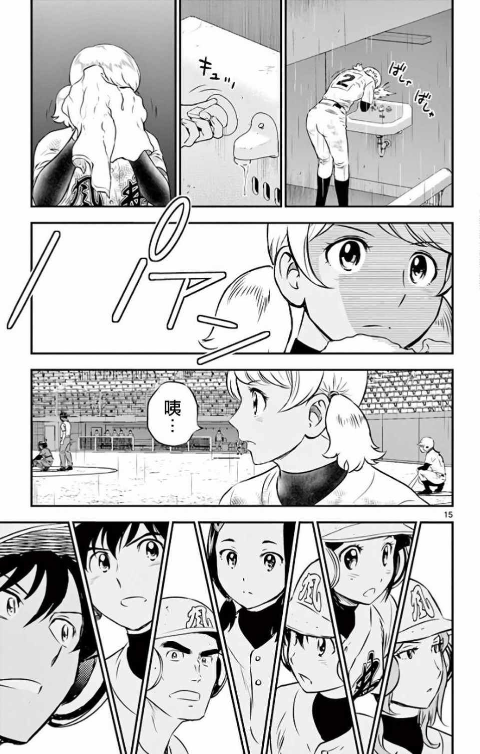 第133话