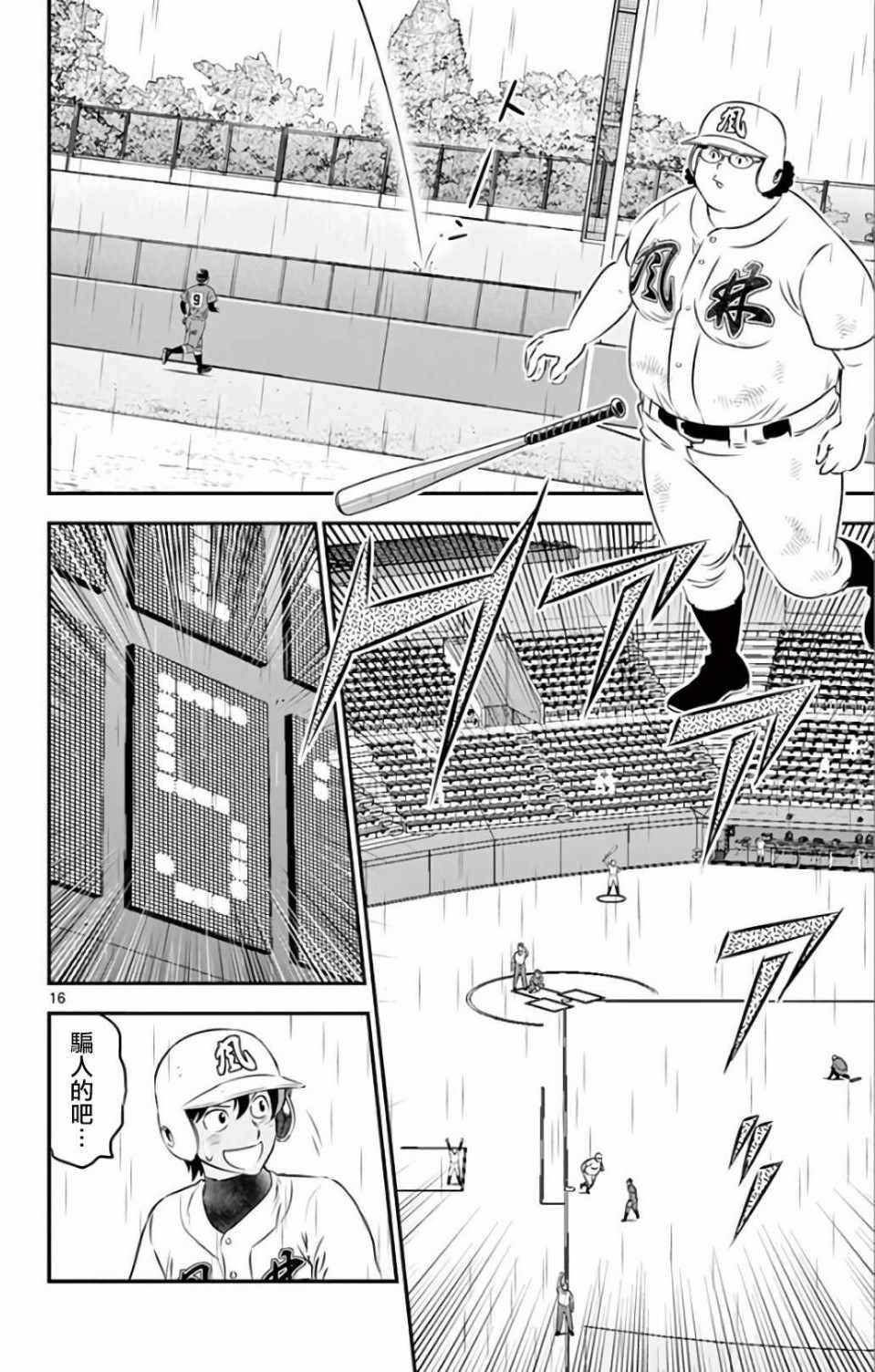 第133话