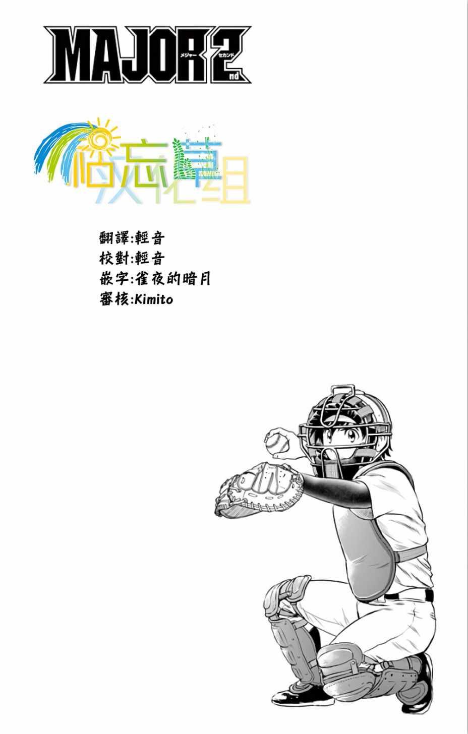 第134话
