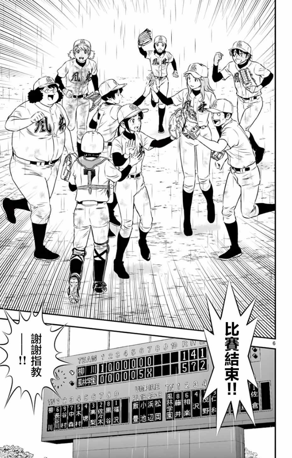 第134话