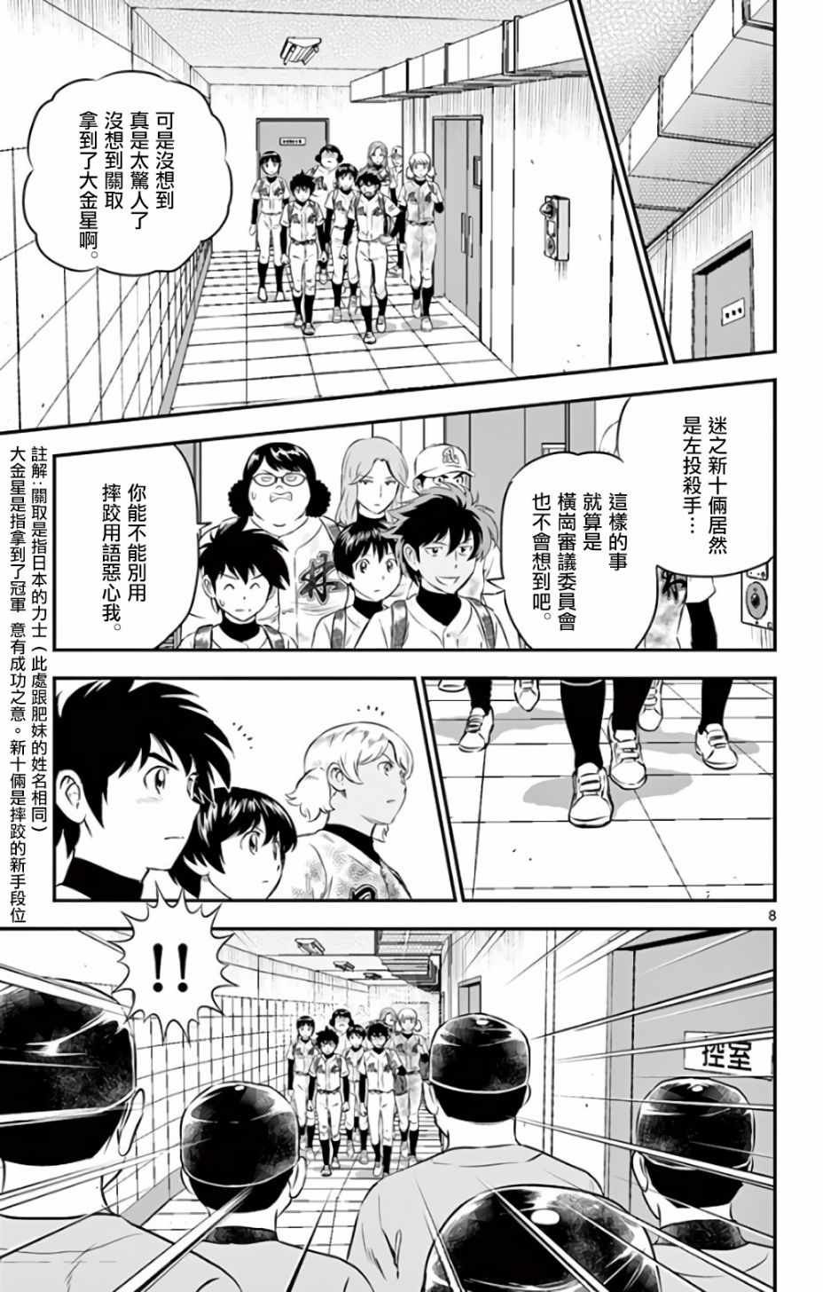 第134话