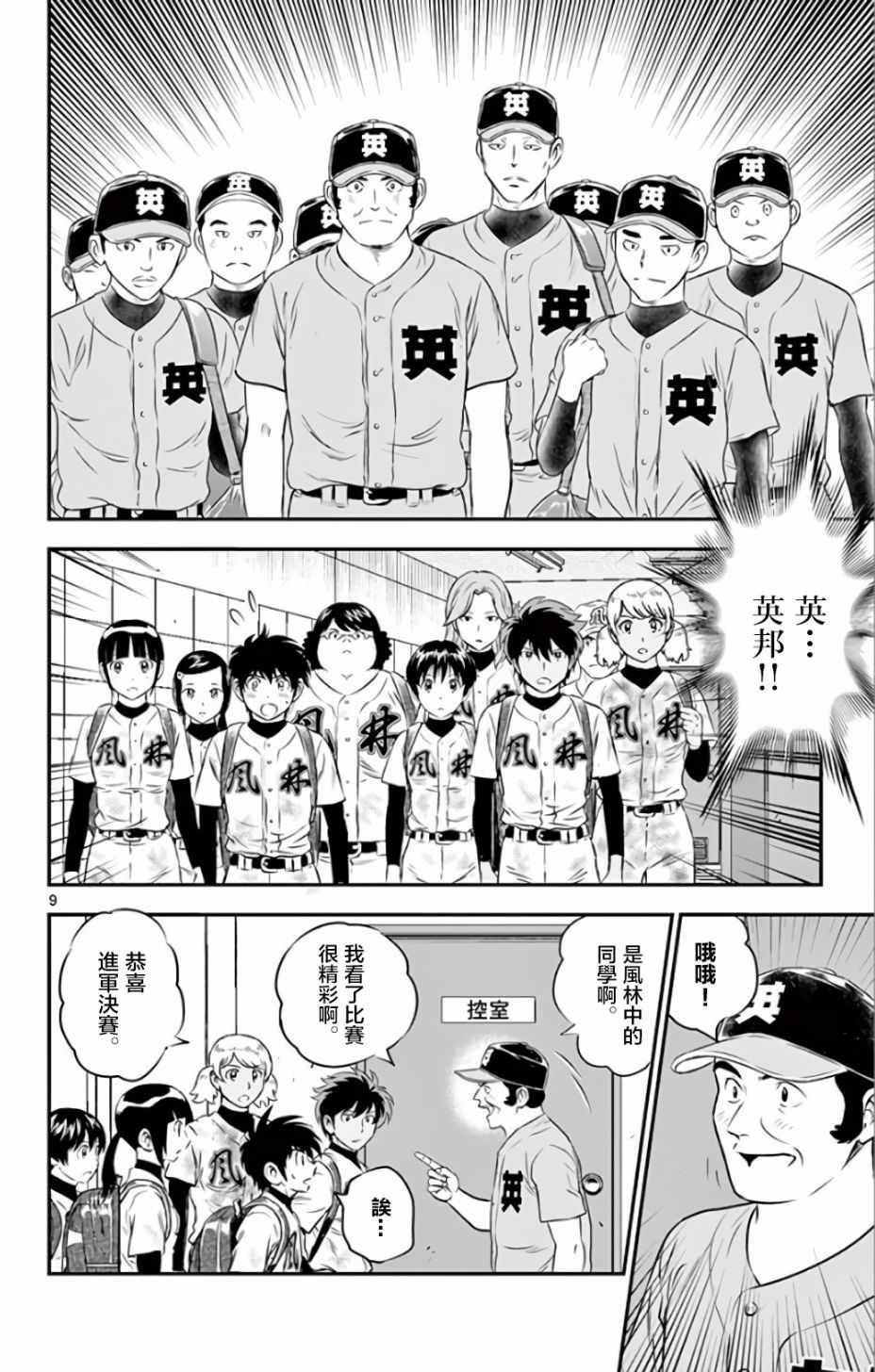 第134话