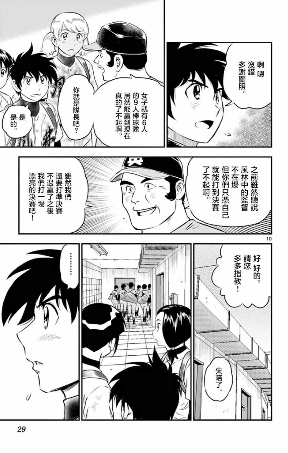 第134话
