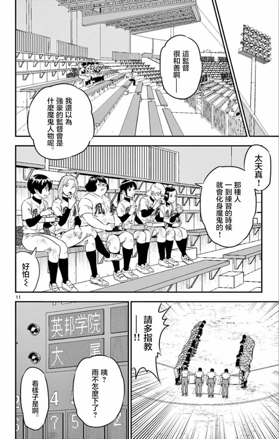 第134话