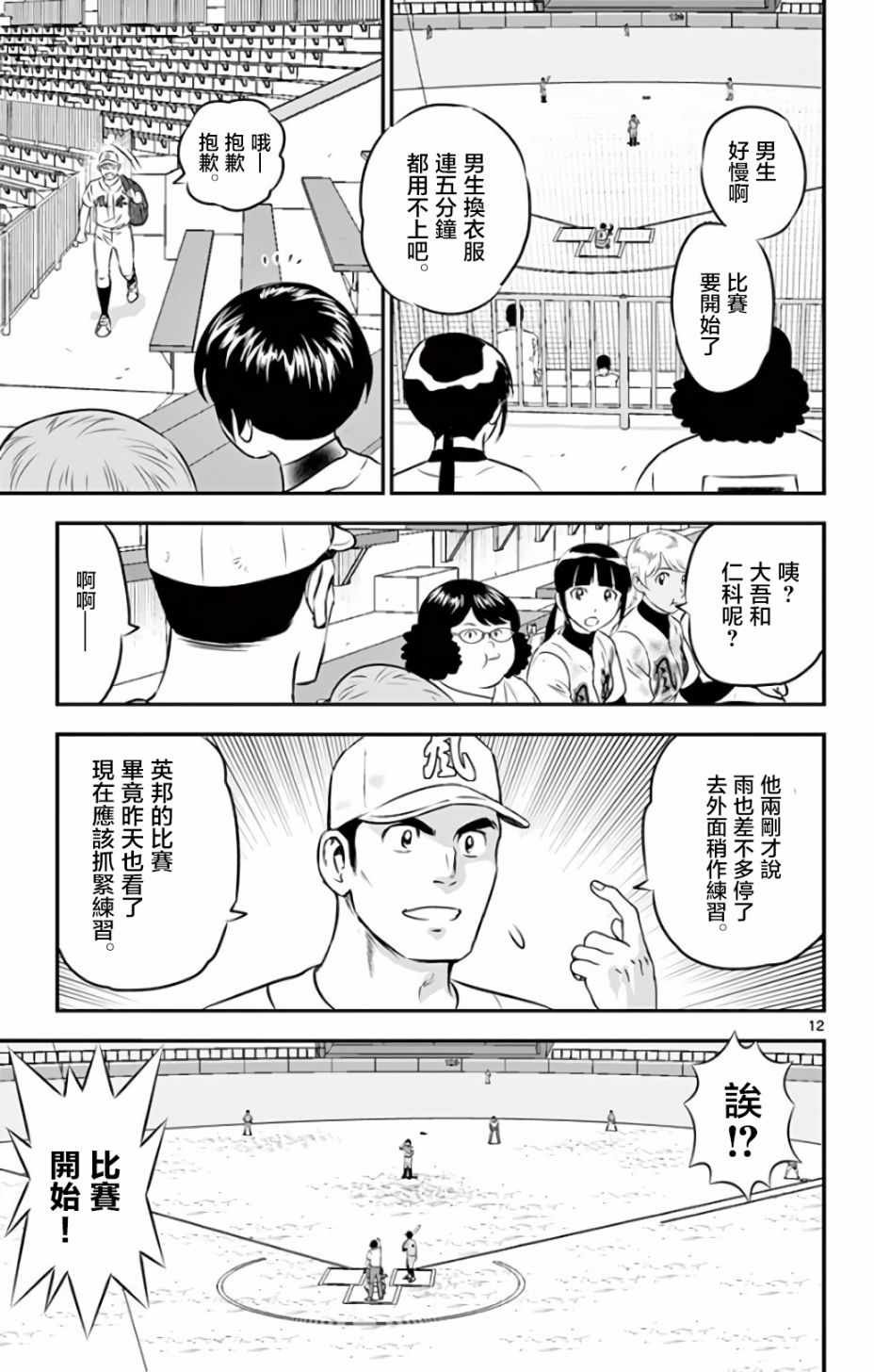 第134话