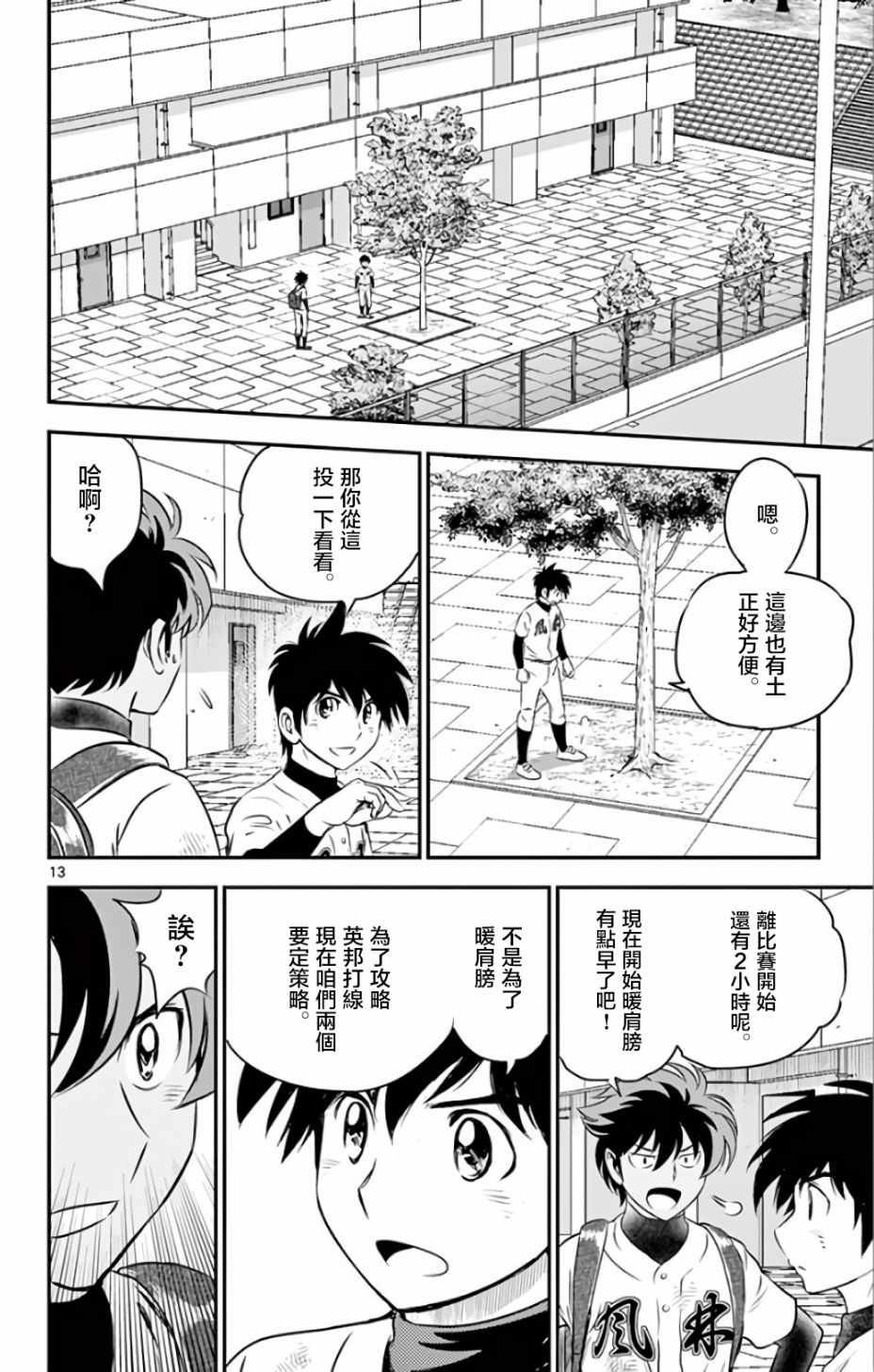 第134话