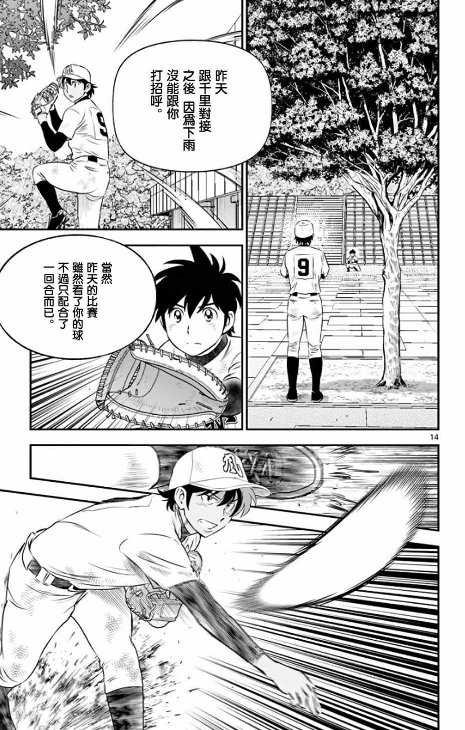 第134话