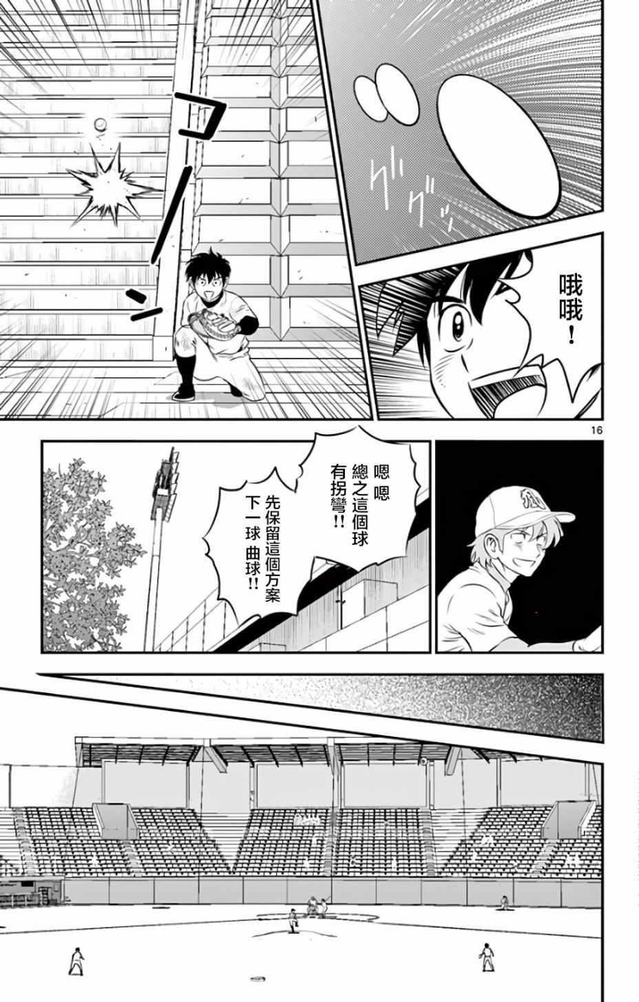 第134话
