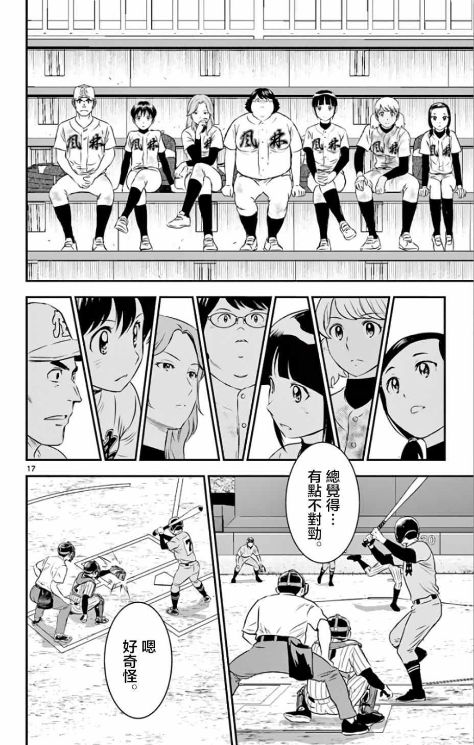 第134话