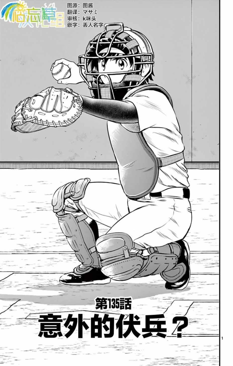 第135话