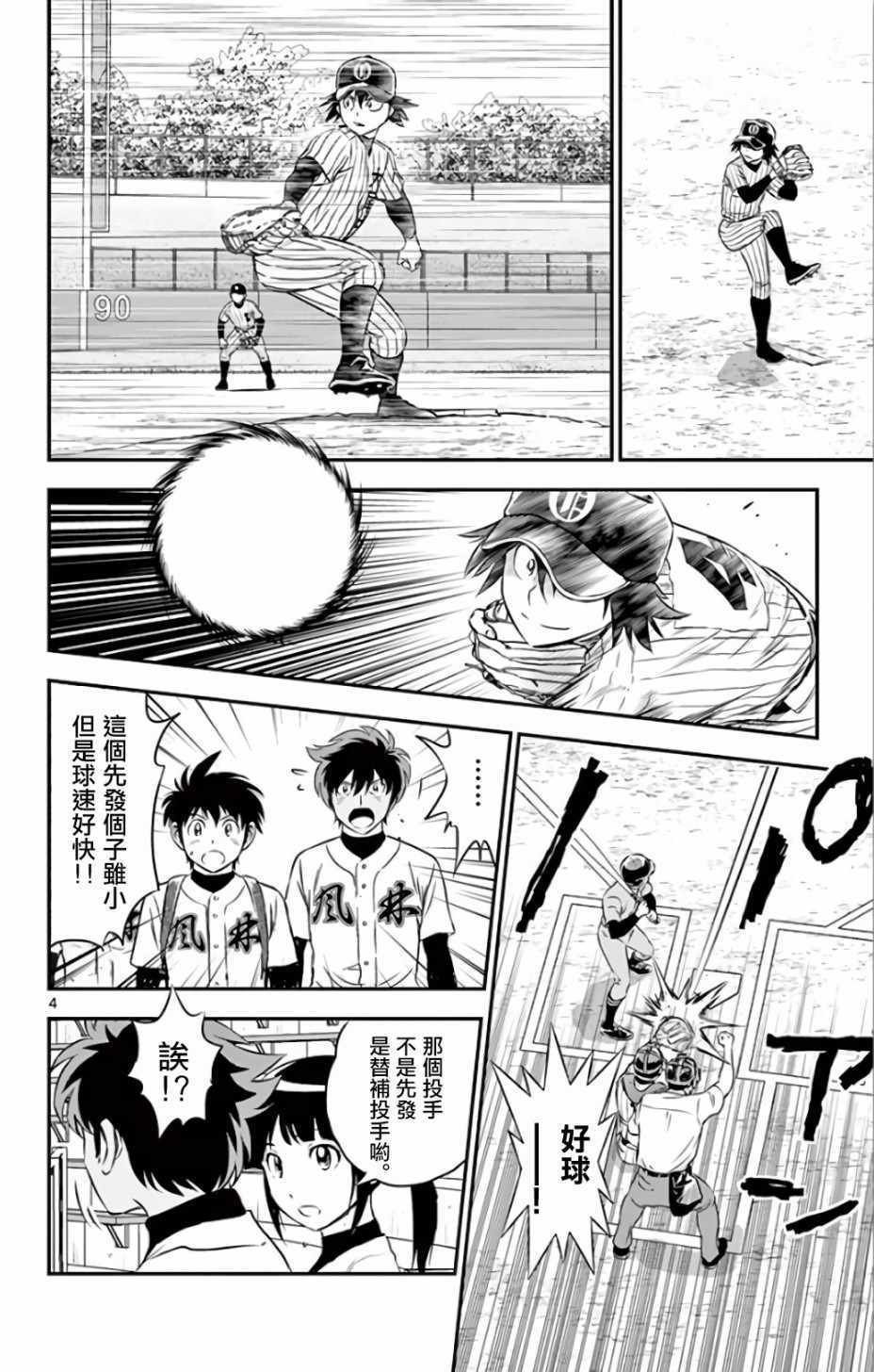 第135话