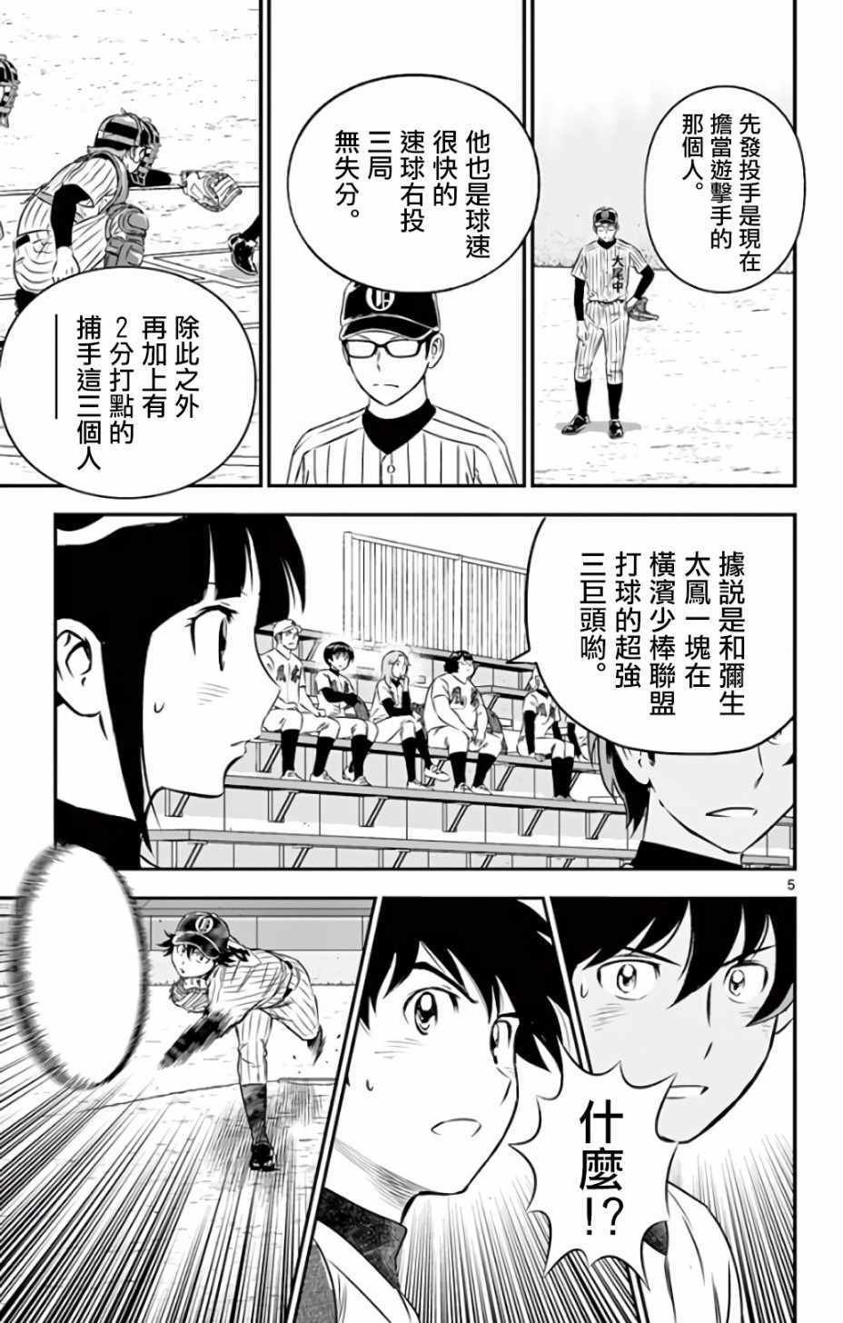第135话