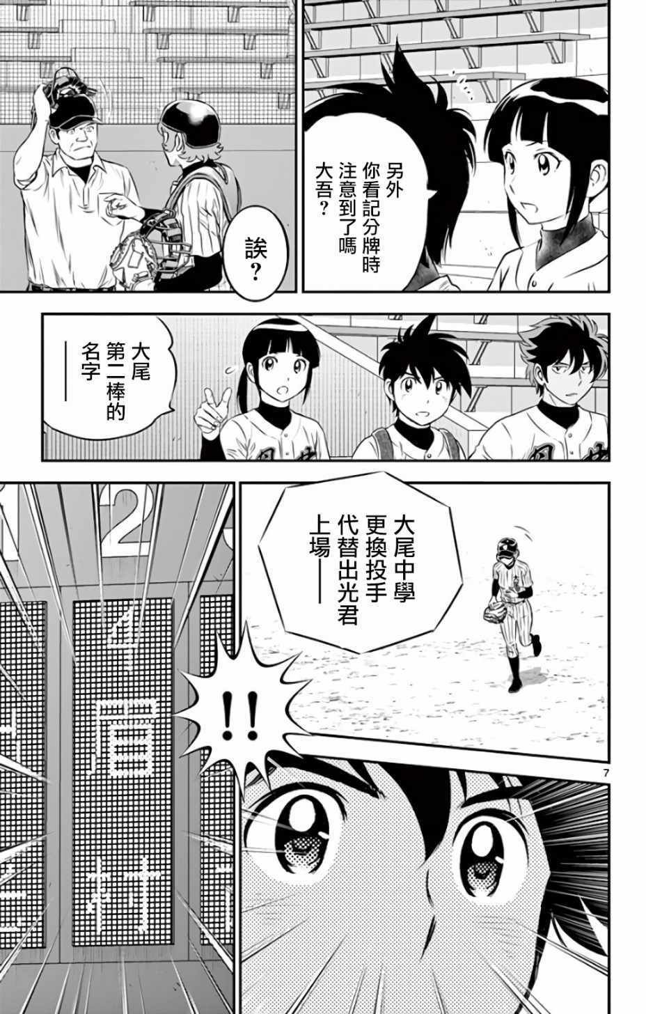 第135话