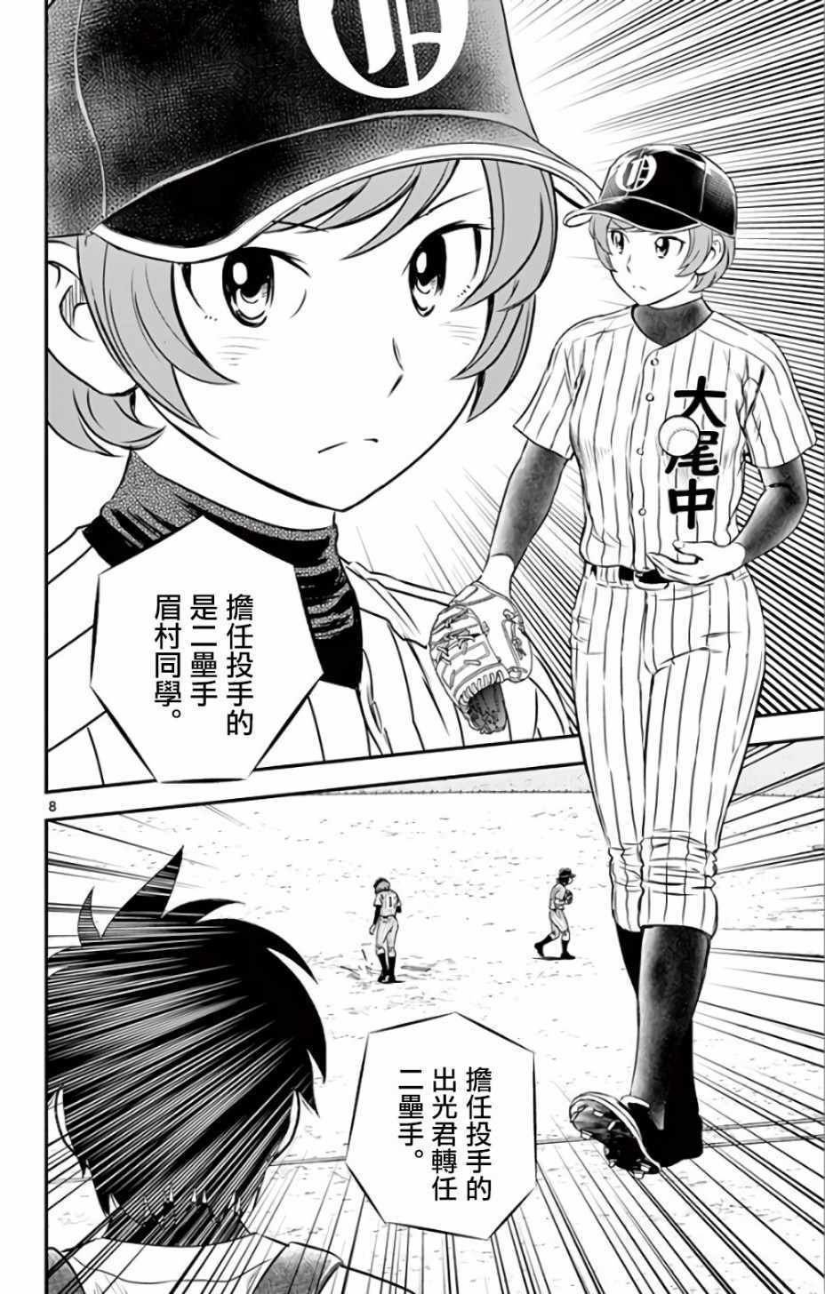 第135话