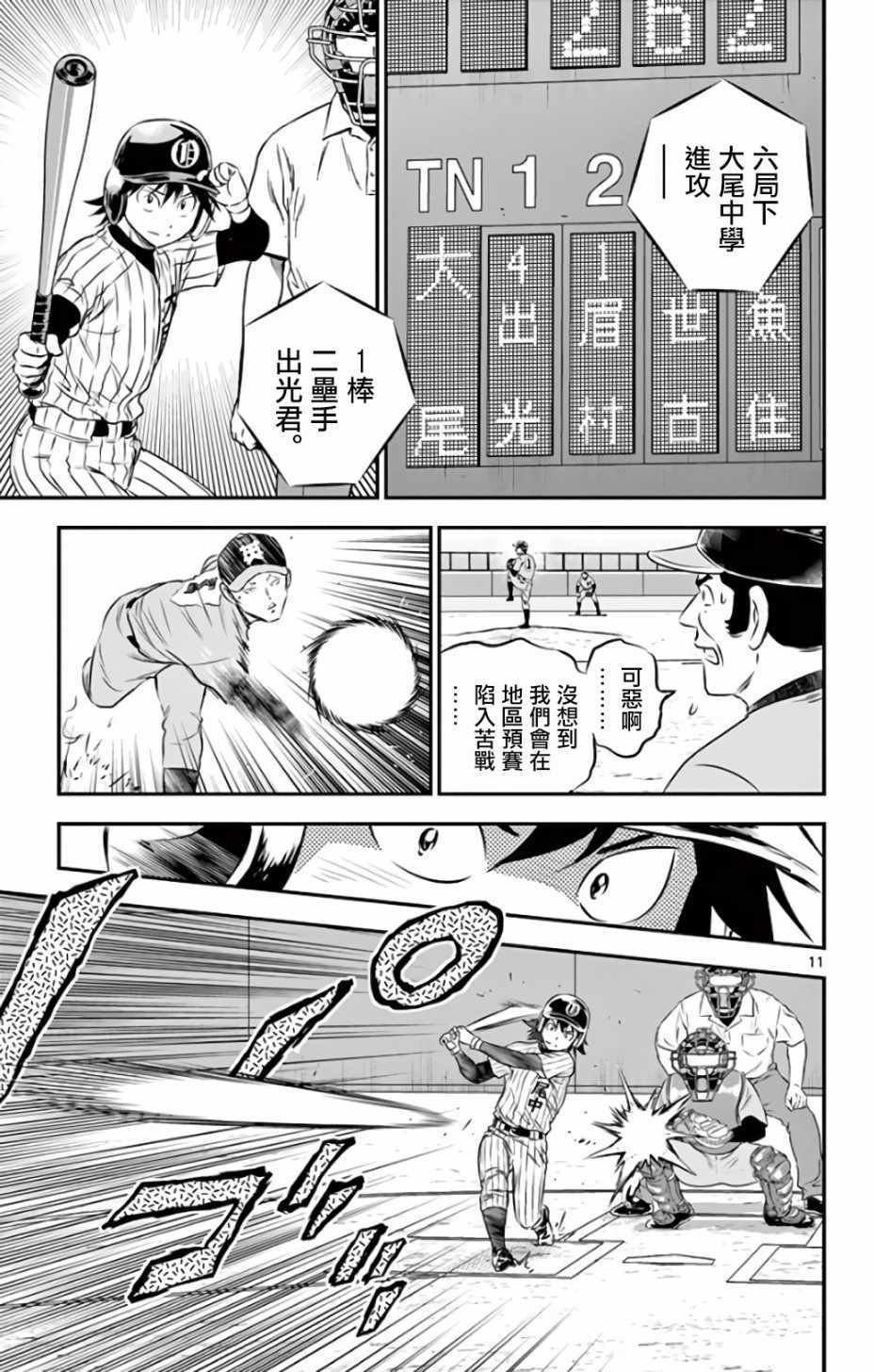 第135话