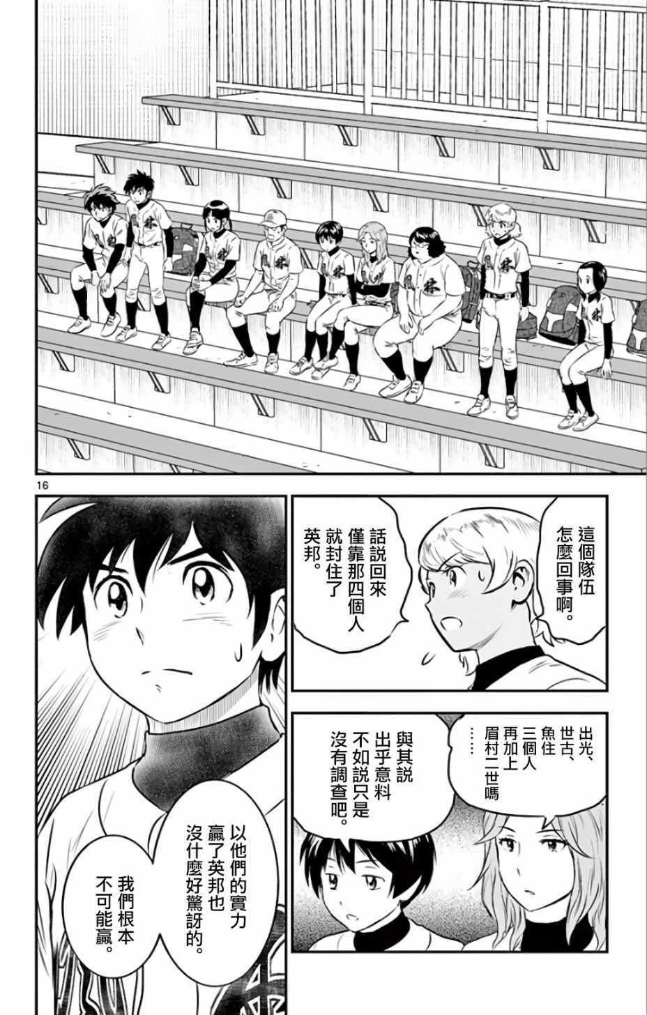 第135话