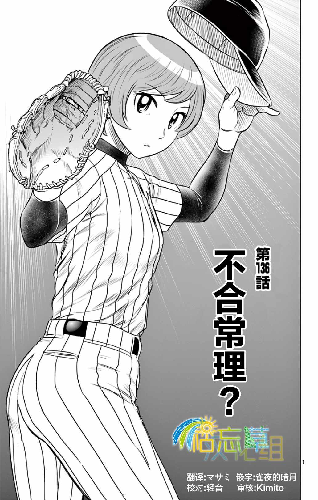 第136话
