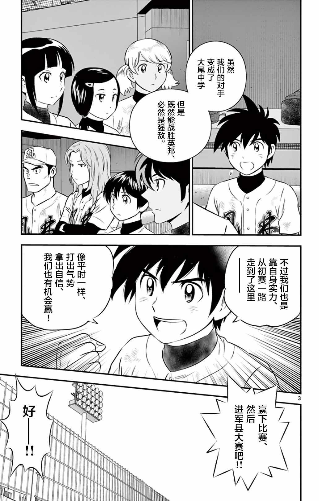 第136话