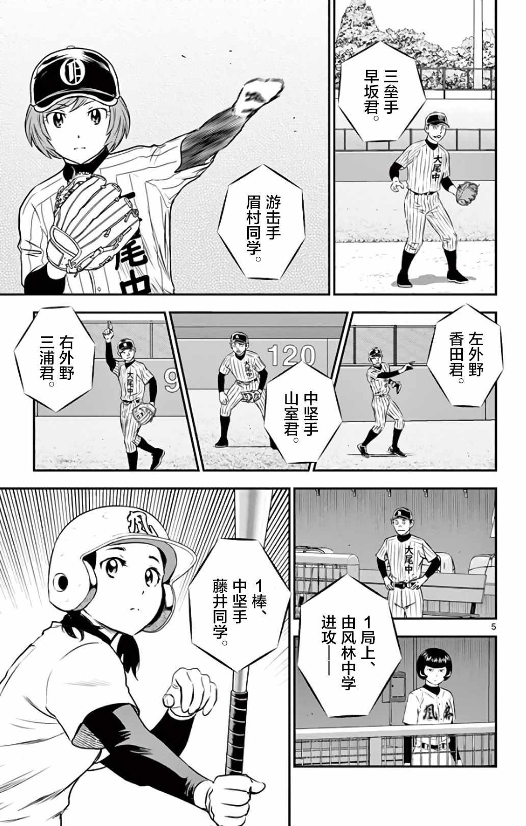 第136话