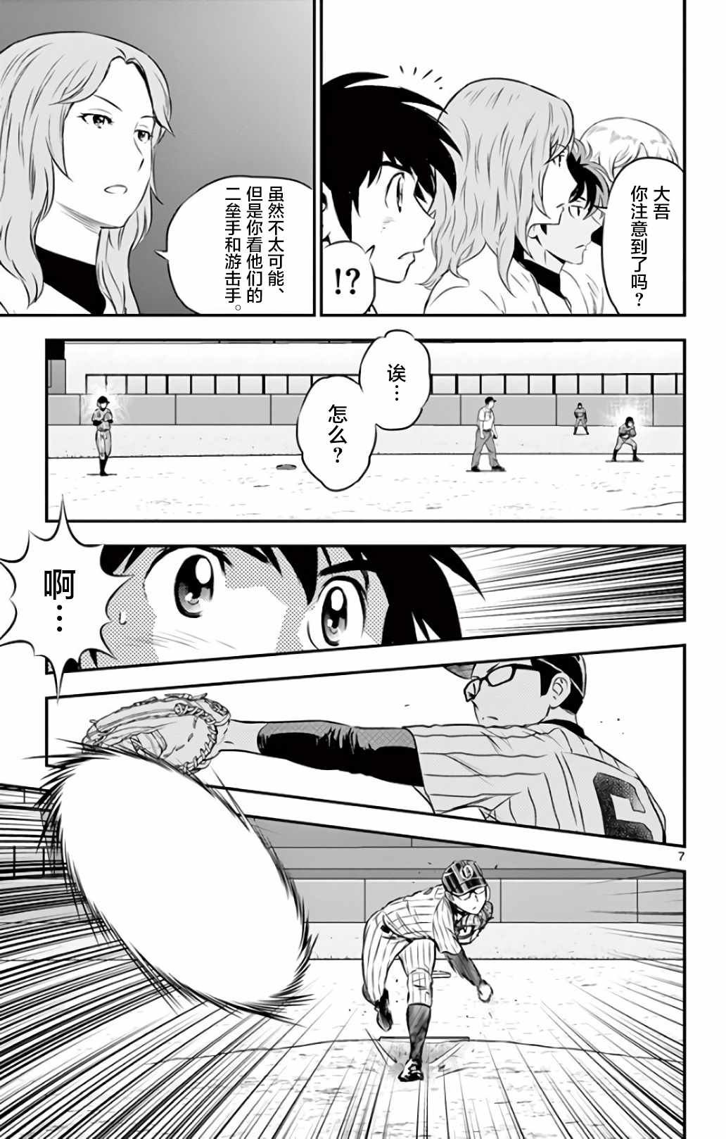 第136话