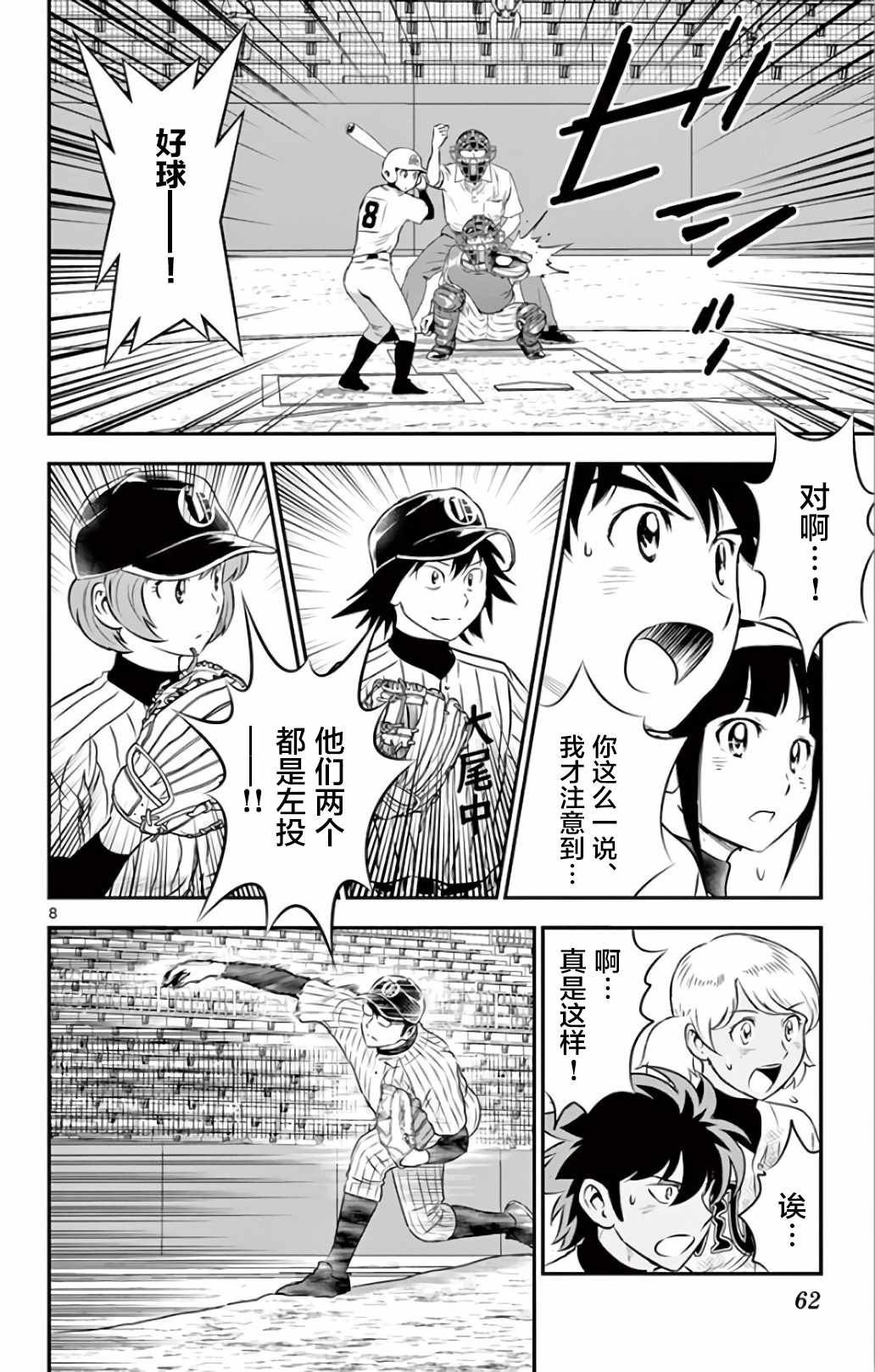 第136话