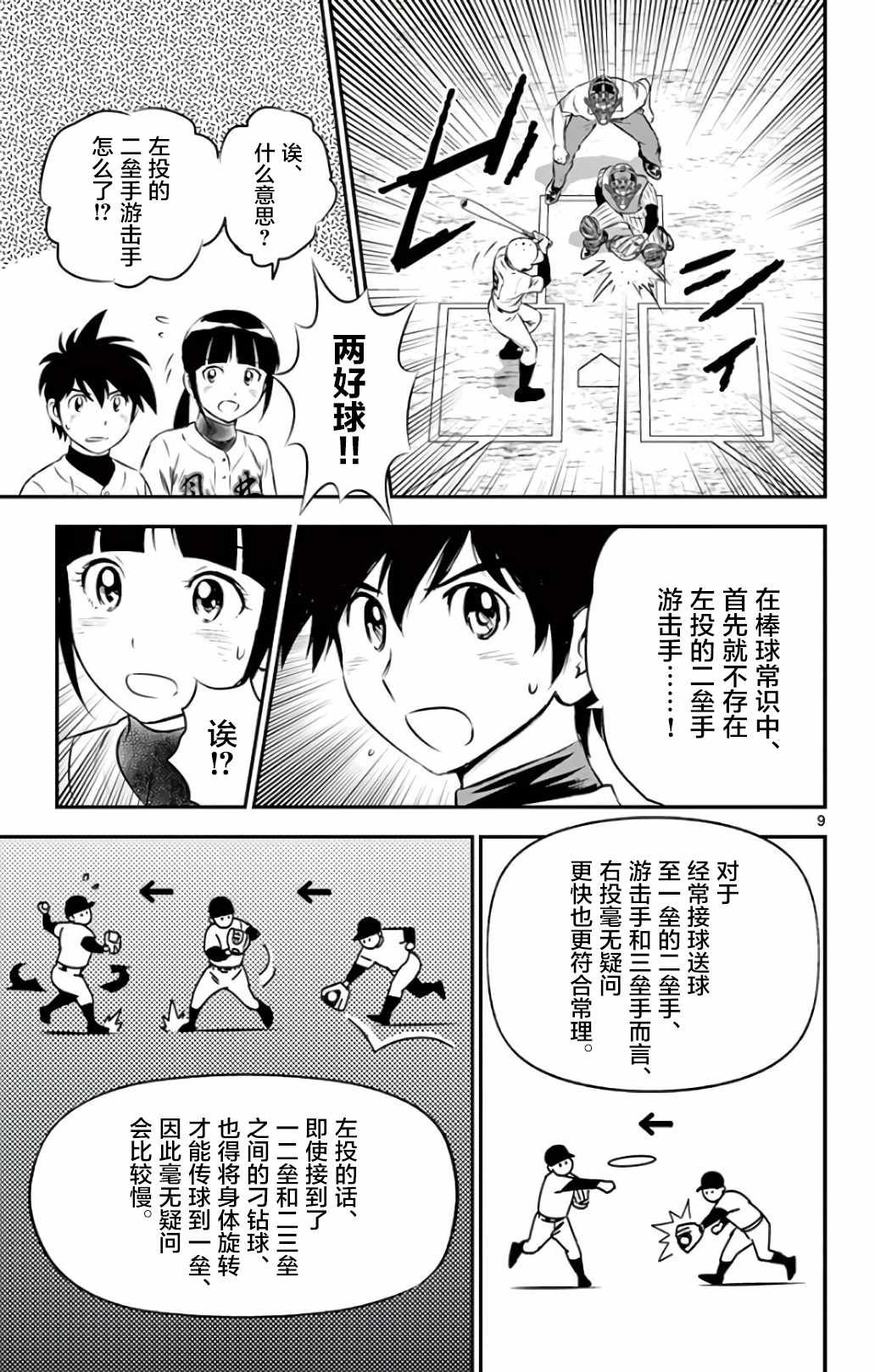 第136话