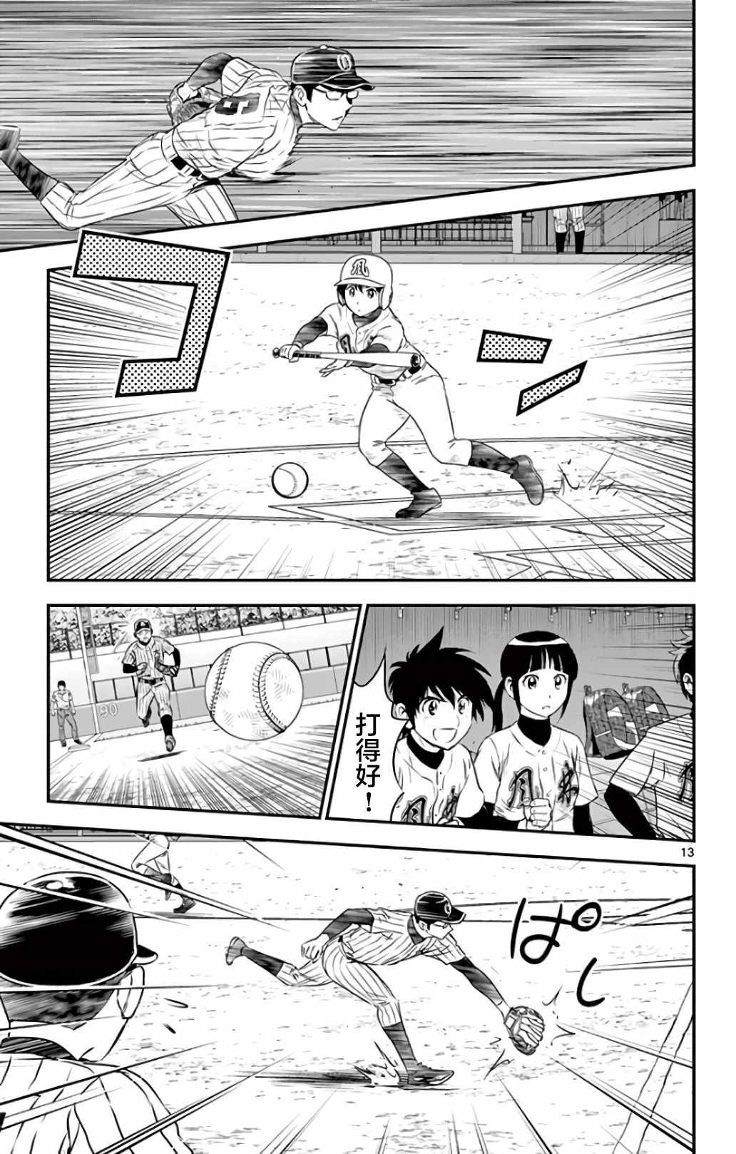 第136话