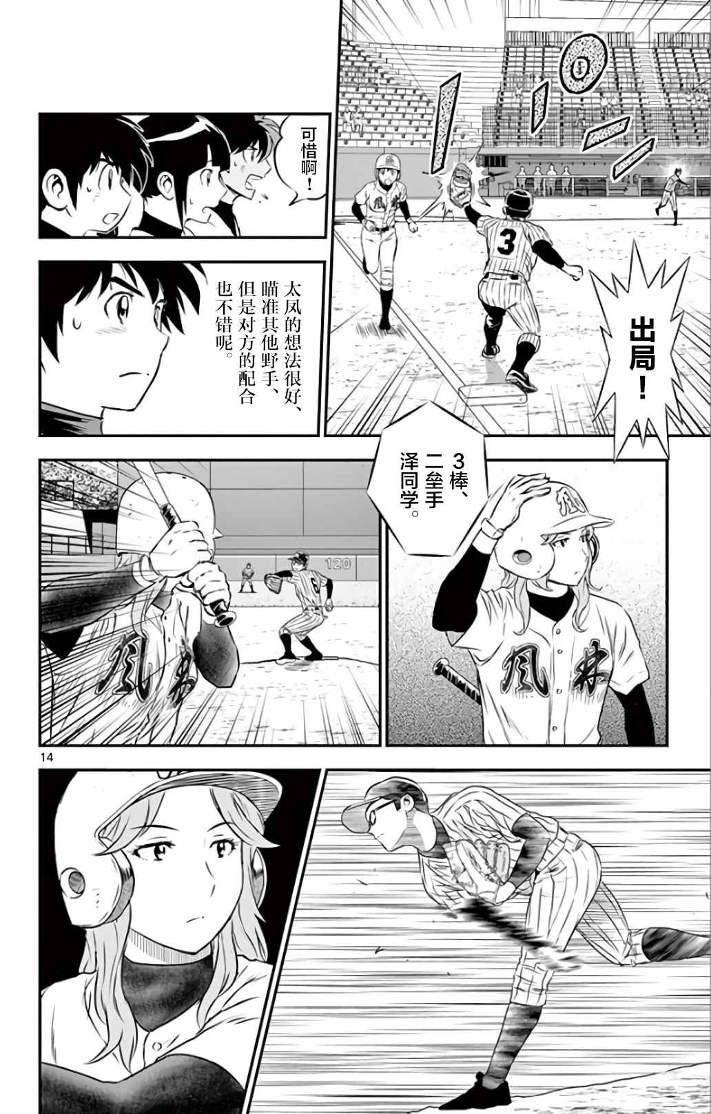 第136话