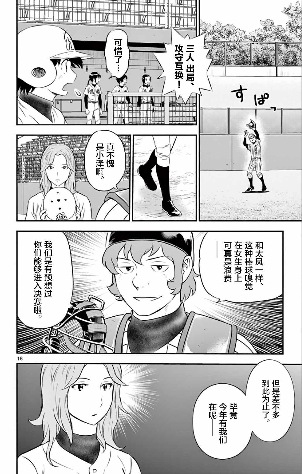 第136话