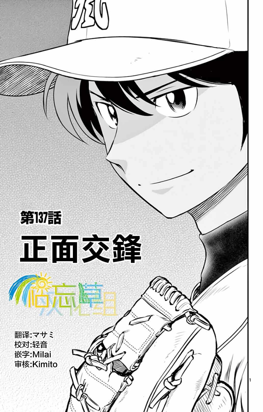 第137话