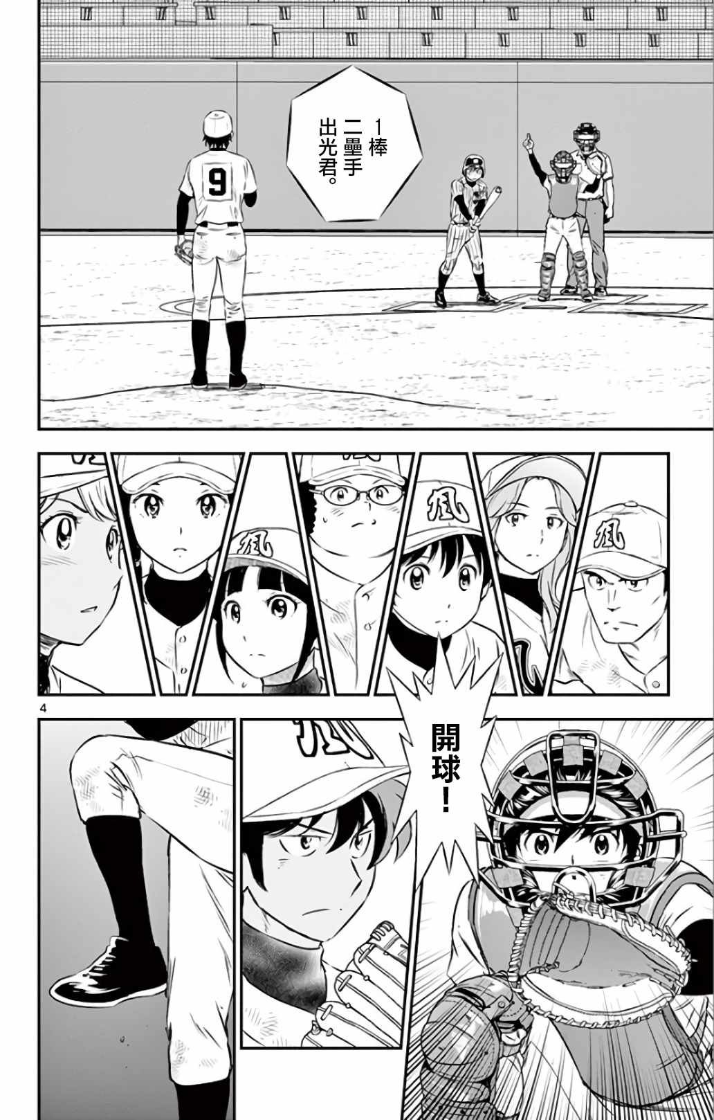 第137话