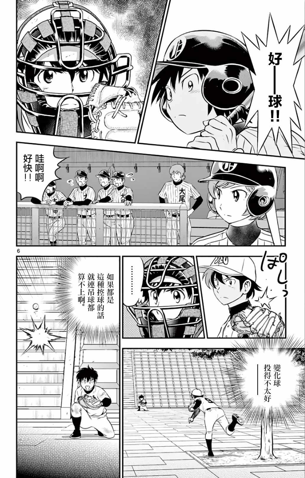 第137话