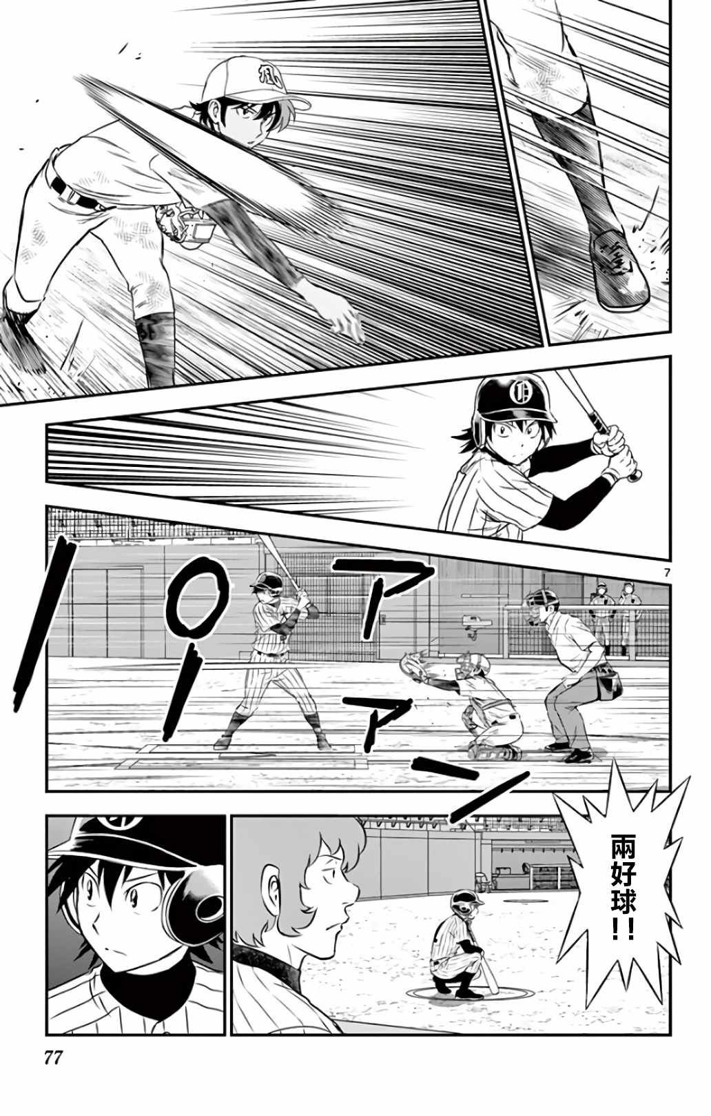 第137话