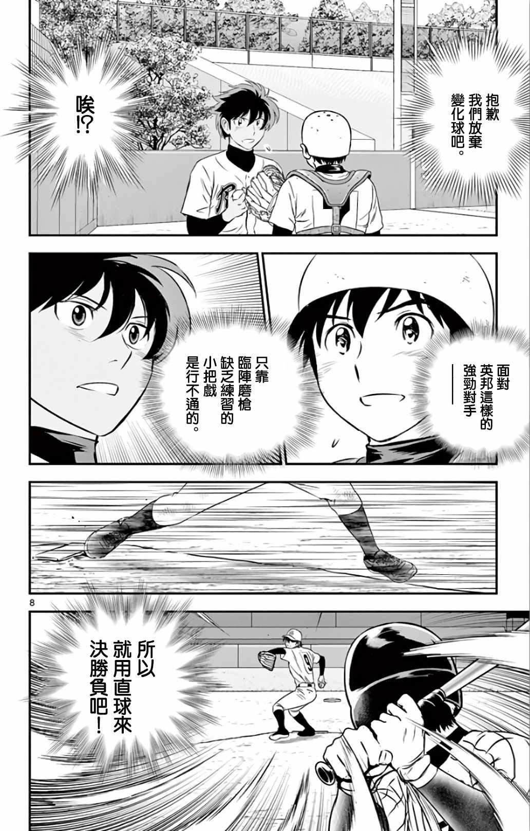 第137话