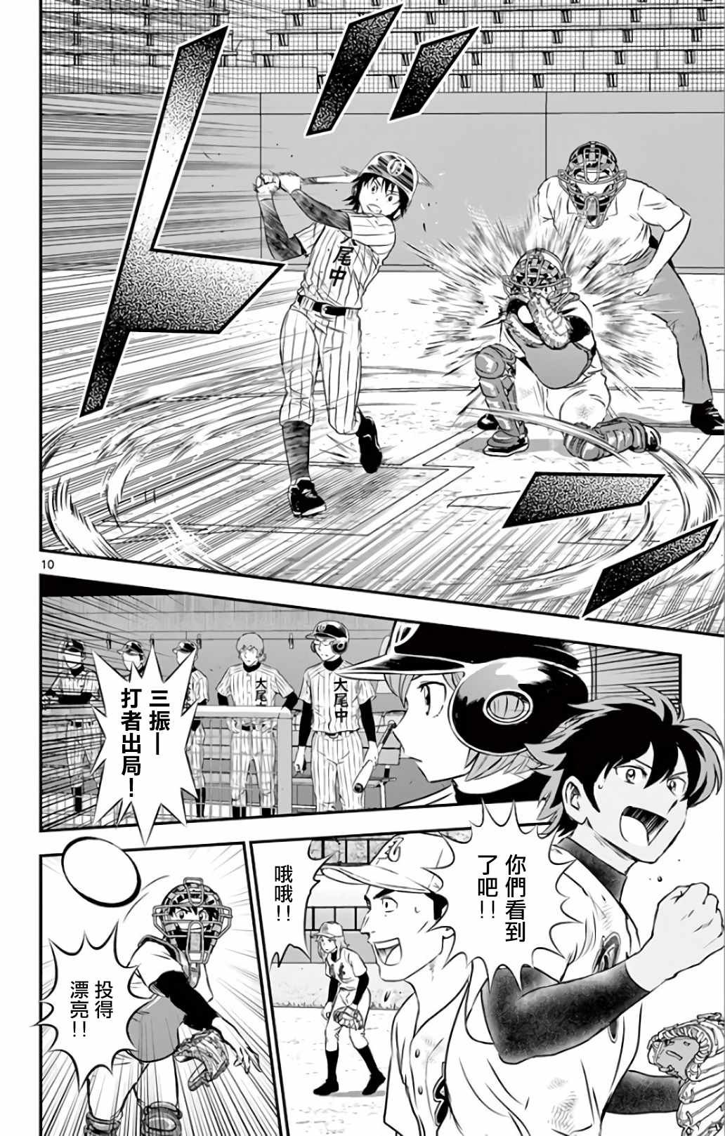 第137话