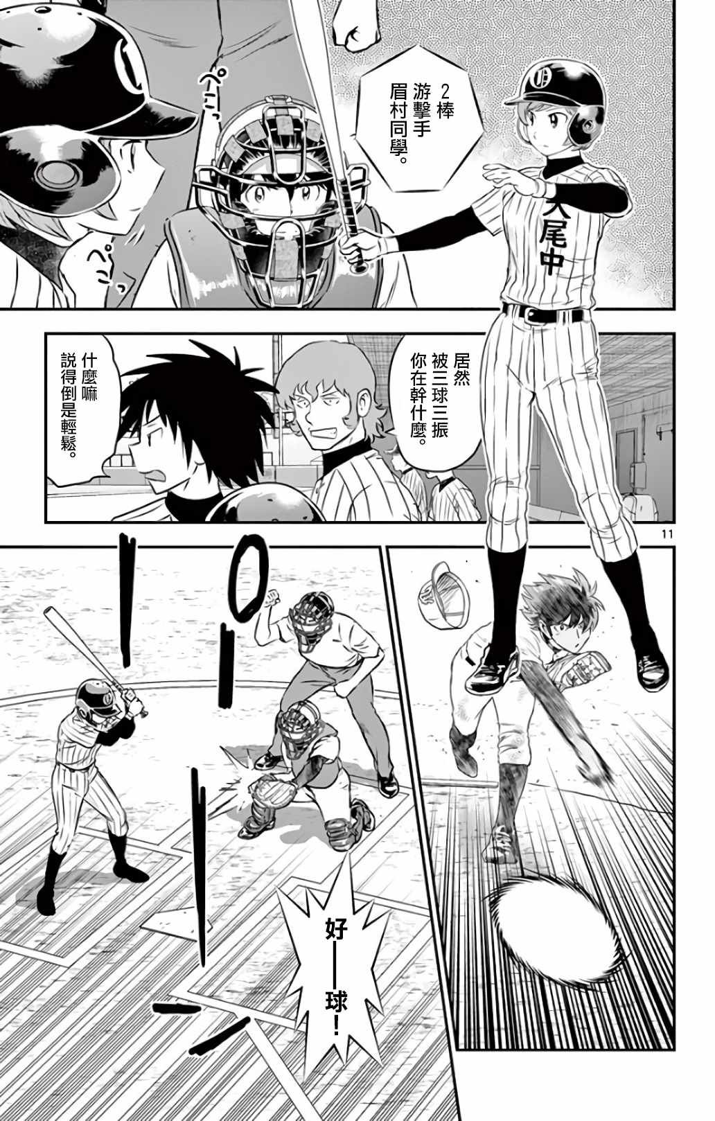 第137话
