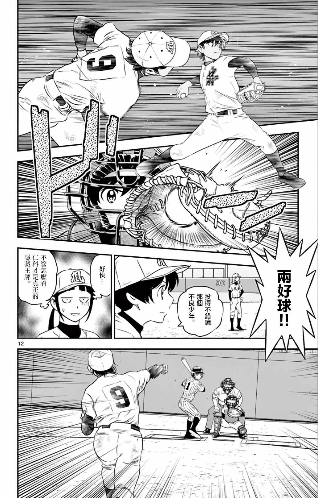 第137话
