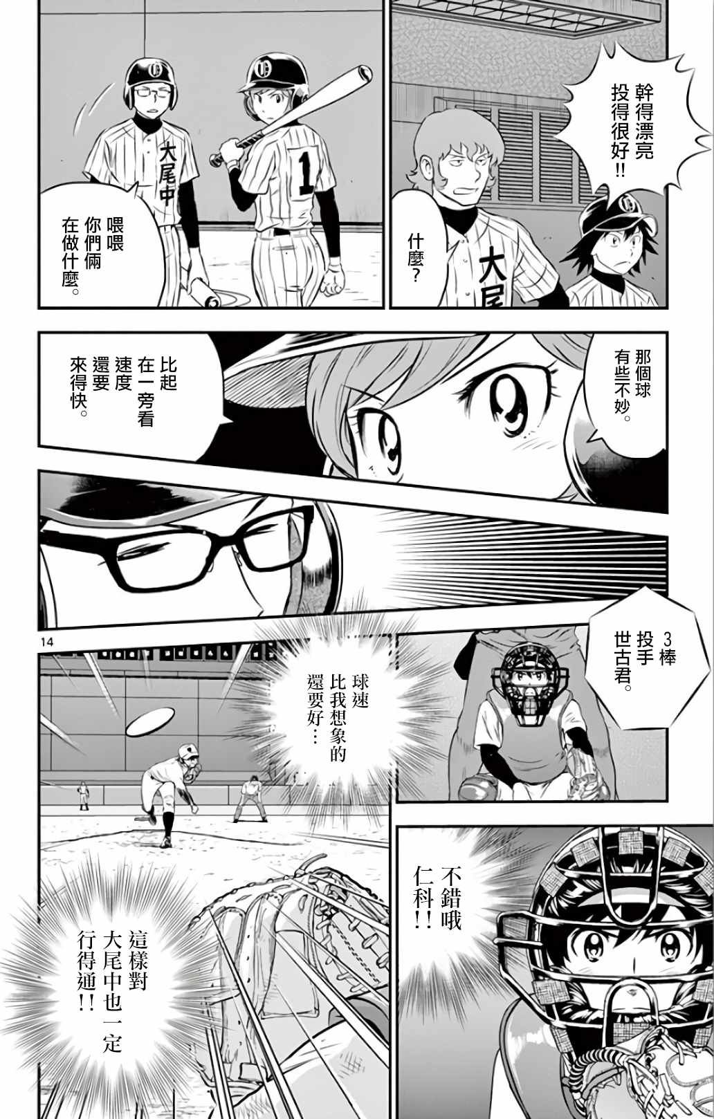 第137话