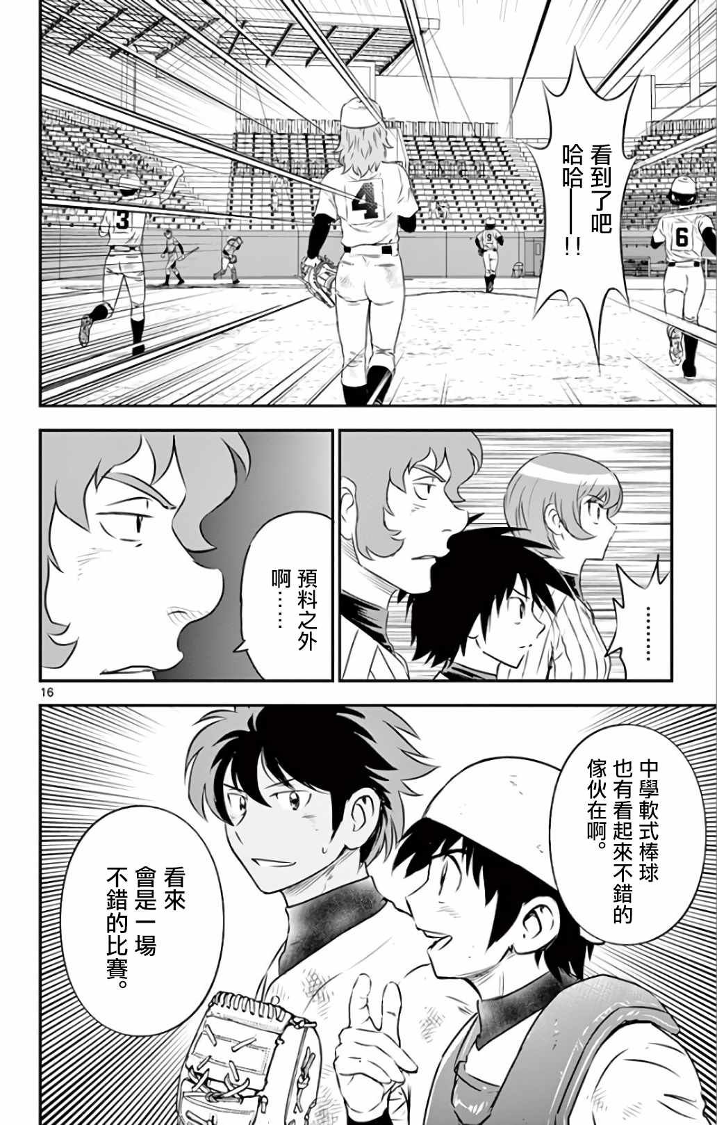 第137话