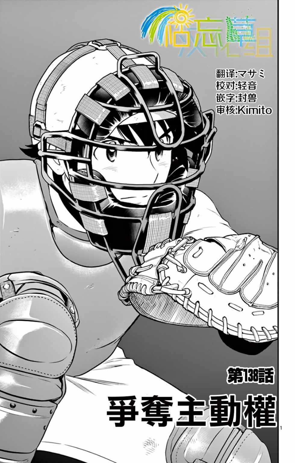 第138话