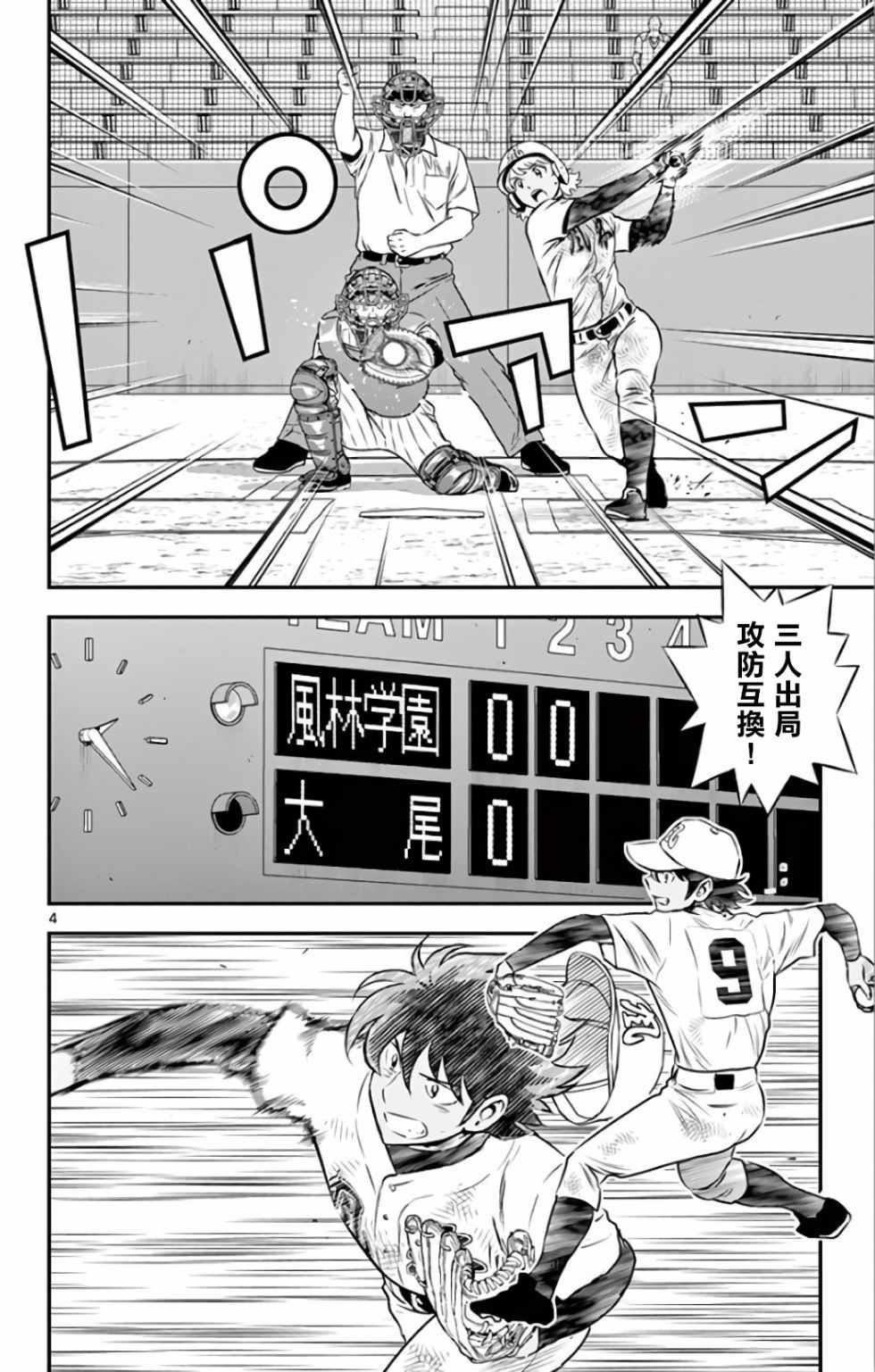 第138话