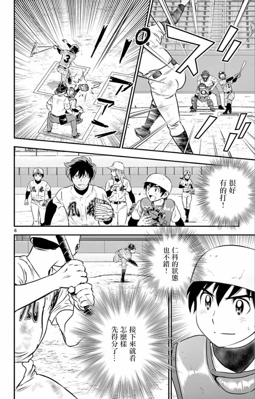 第138话